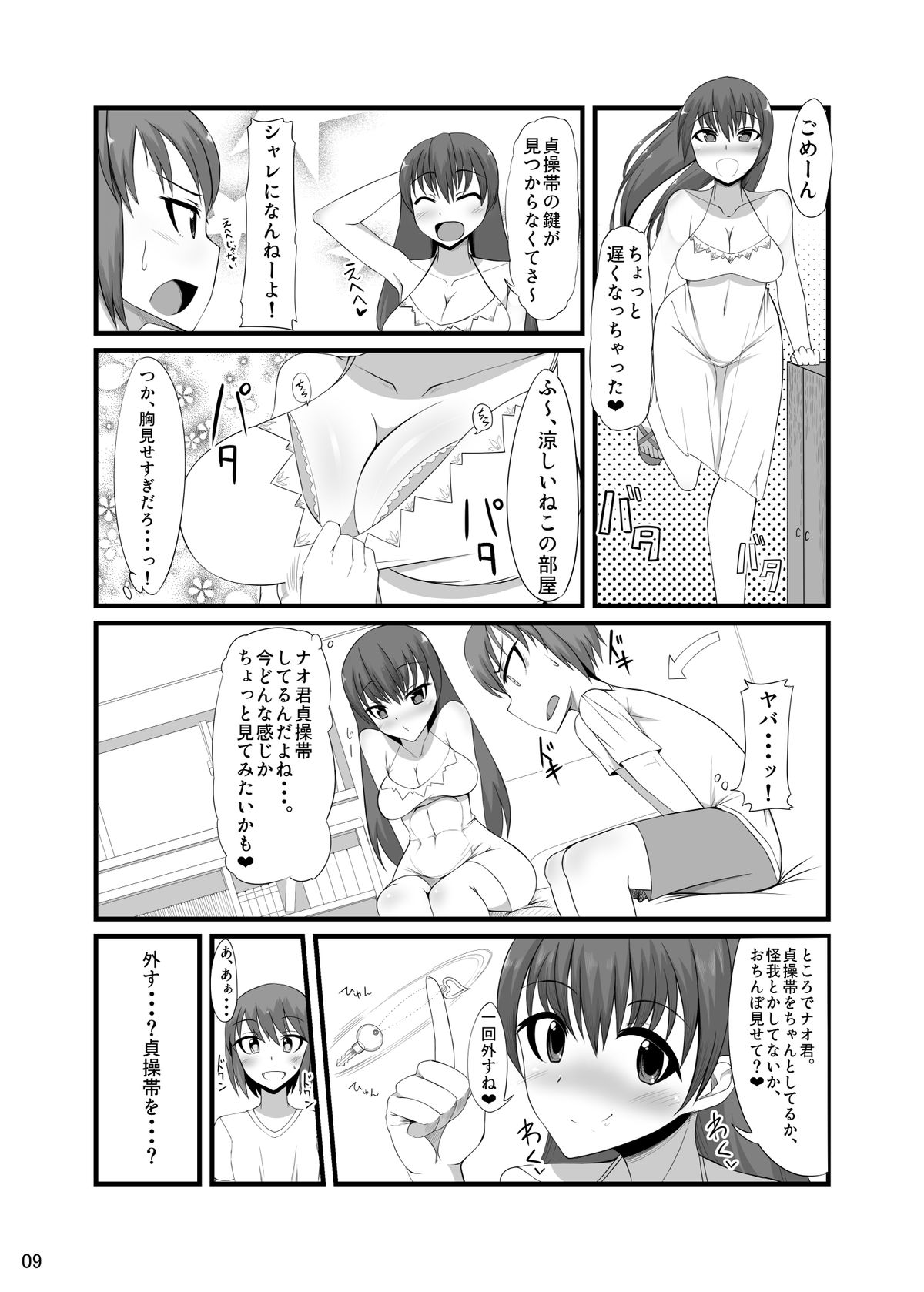 Futakano - Futanari Girlfriend page 8 full