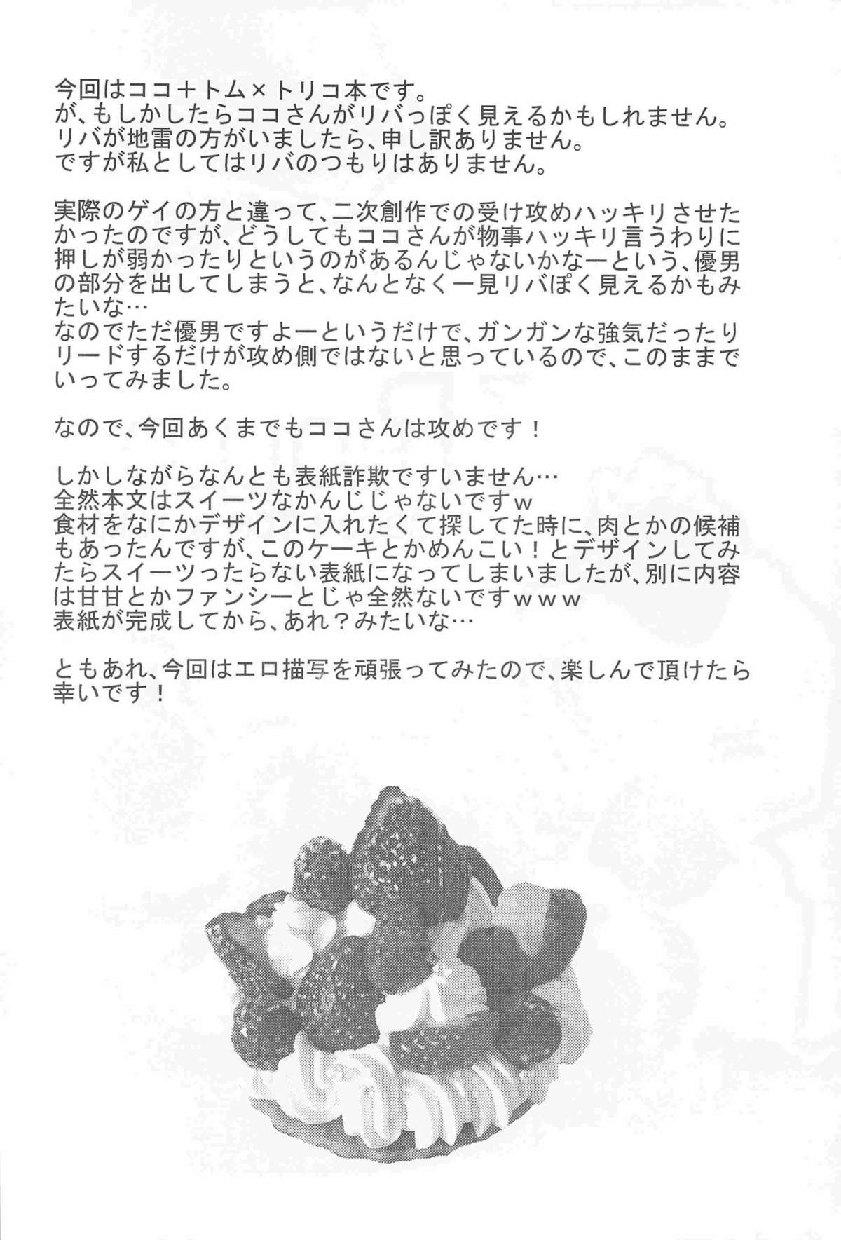 3P HOLLOW page 4 full