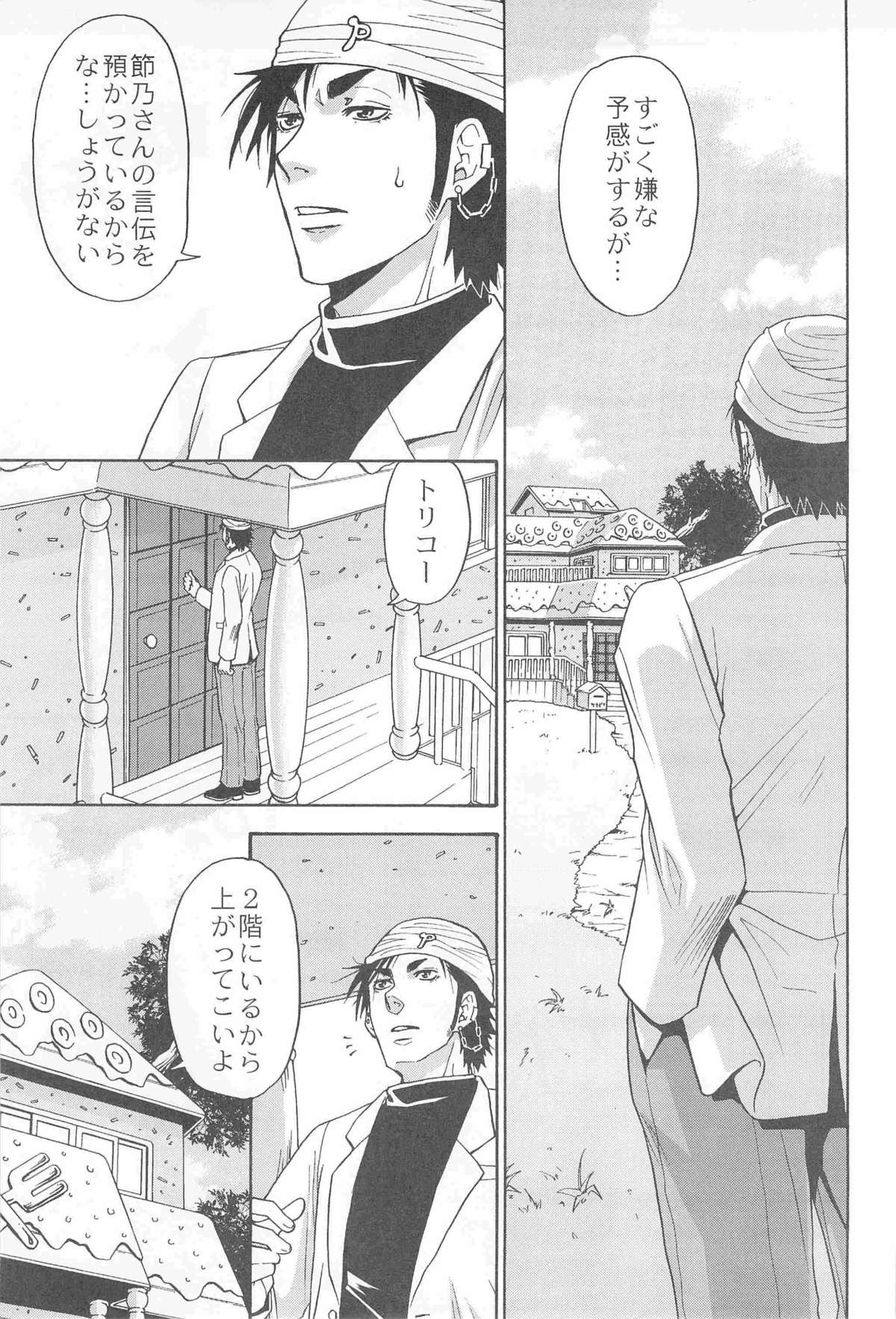 3P HOLLOW page 5 full