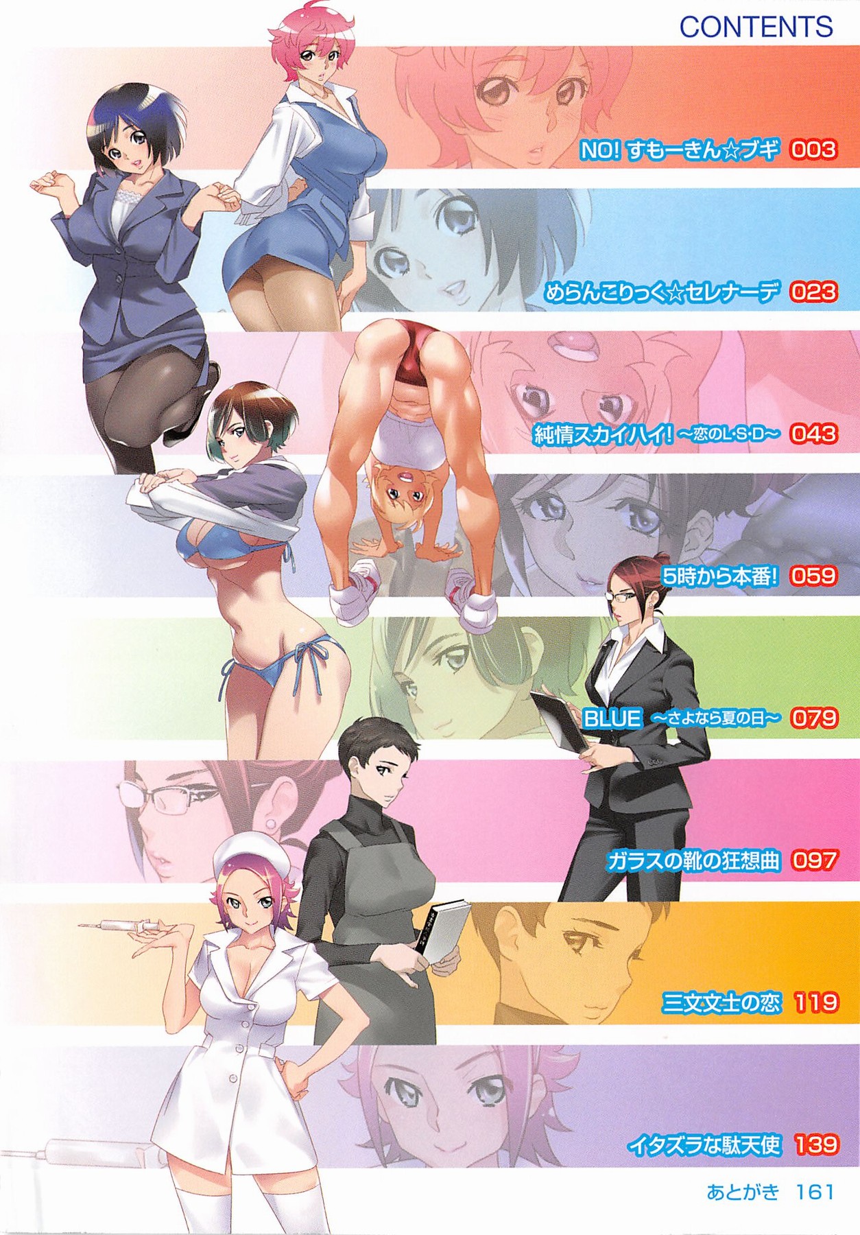 5ji kara Honban! - After Five Working! page 5 full