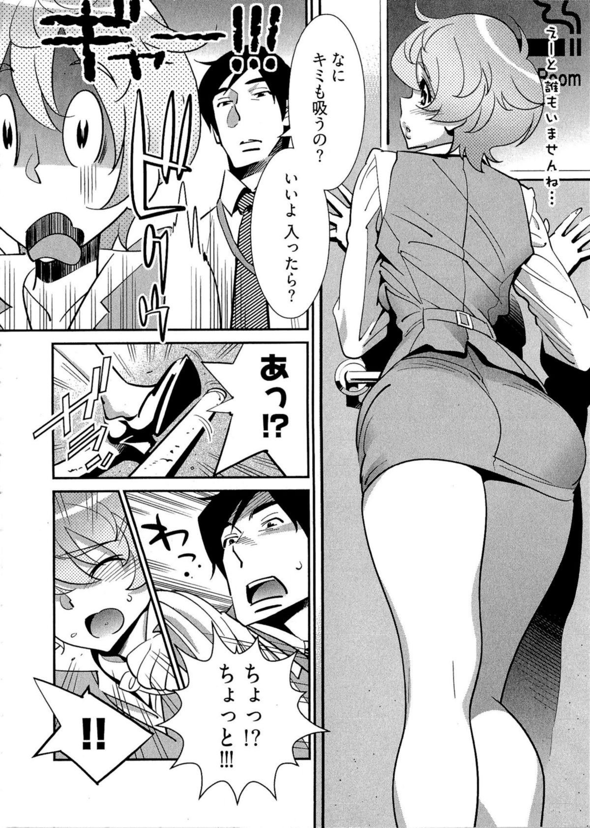 5ji kara Honban! - After Five Working! page 9 full