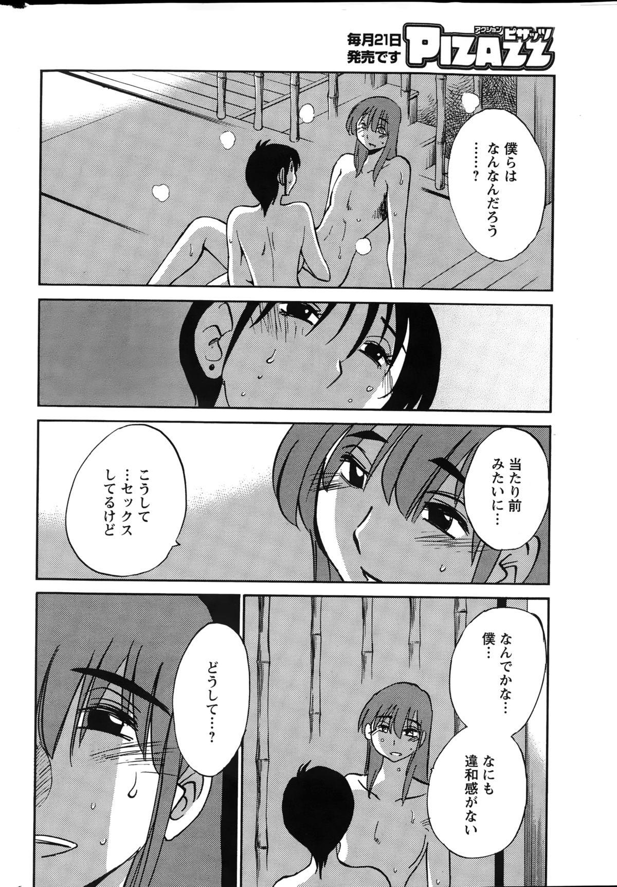 Action Pizazz 2015-03 page 10 full