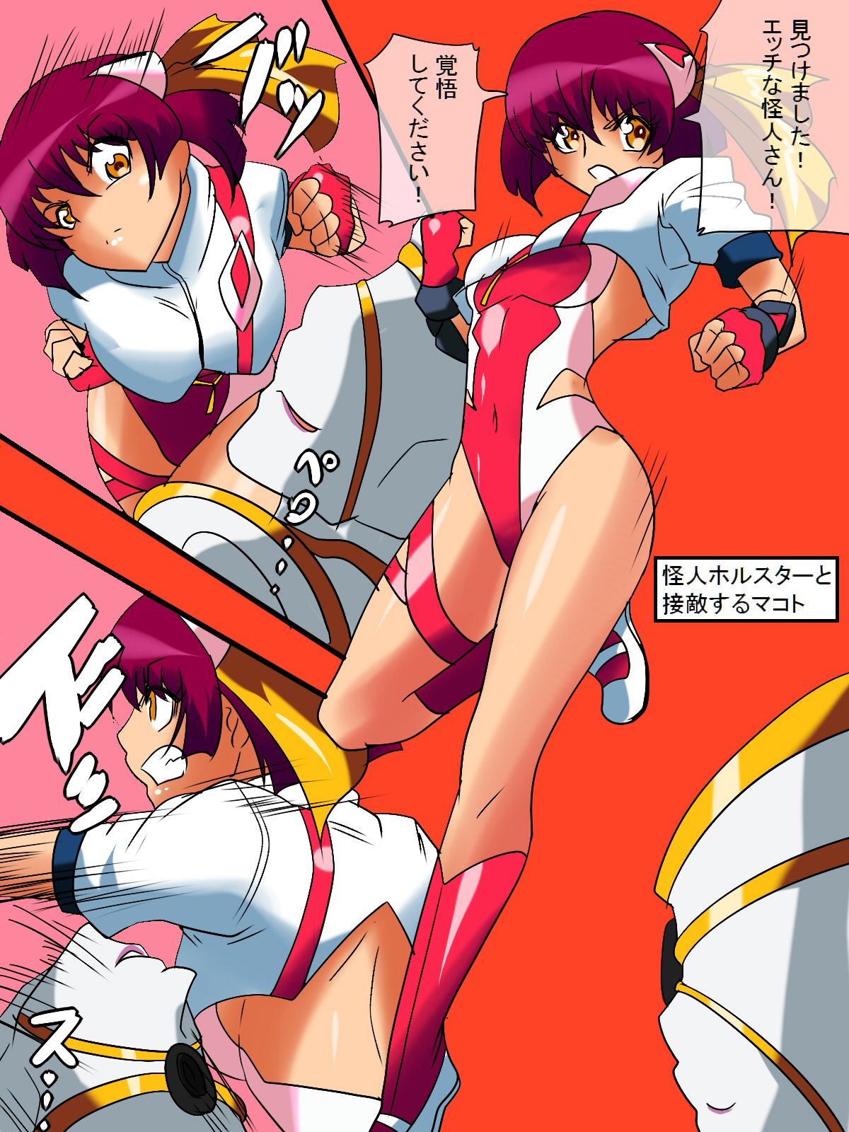 Heroine harassment Anzai Makoto  Sekuhara hen page 2 full