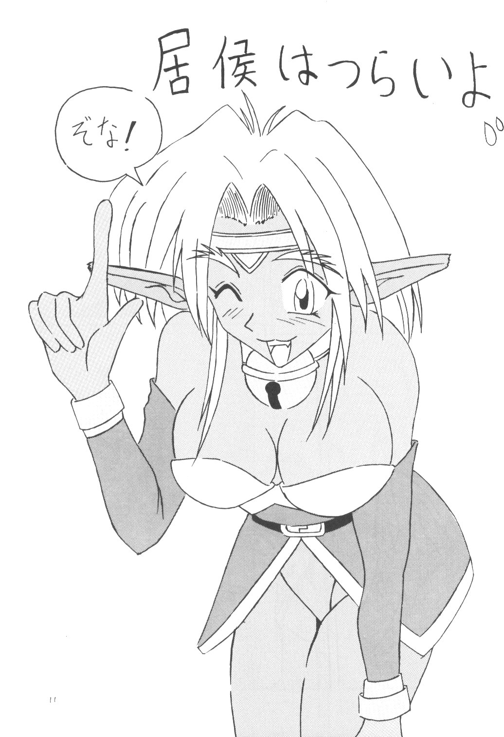 Towards Stars e Youkoso!! page 10 full