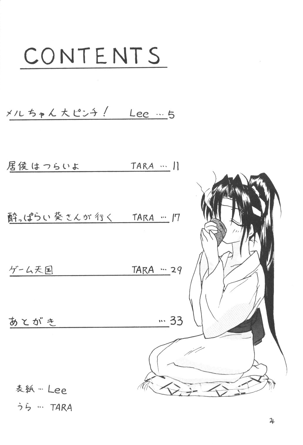 Towards Stars e Youkoso!! page 3 full