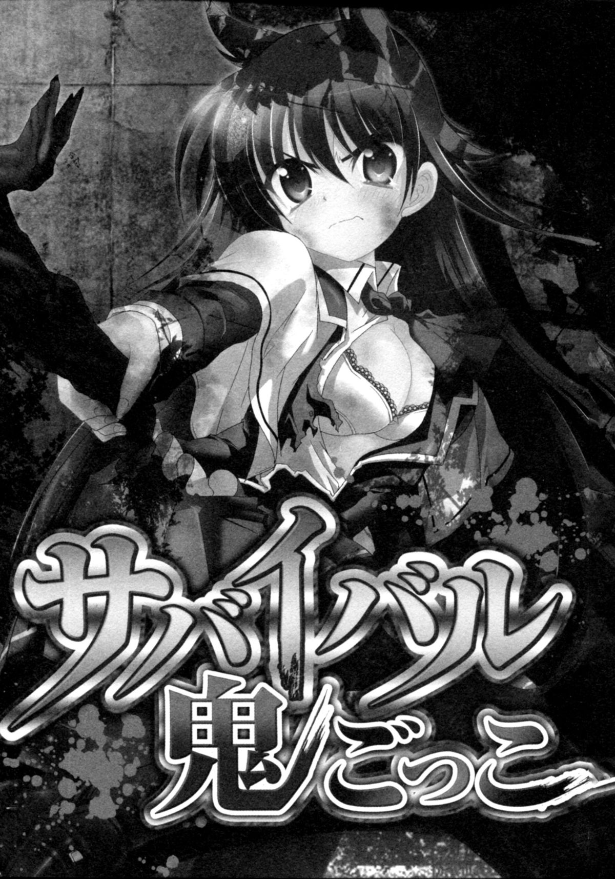 Survival Onigokko page 10 full