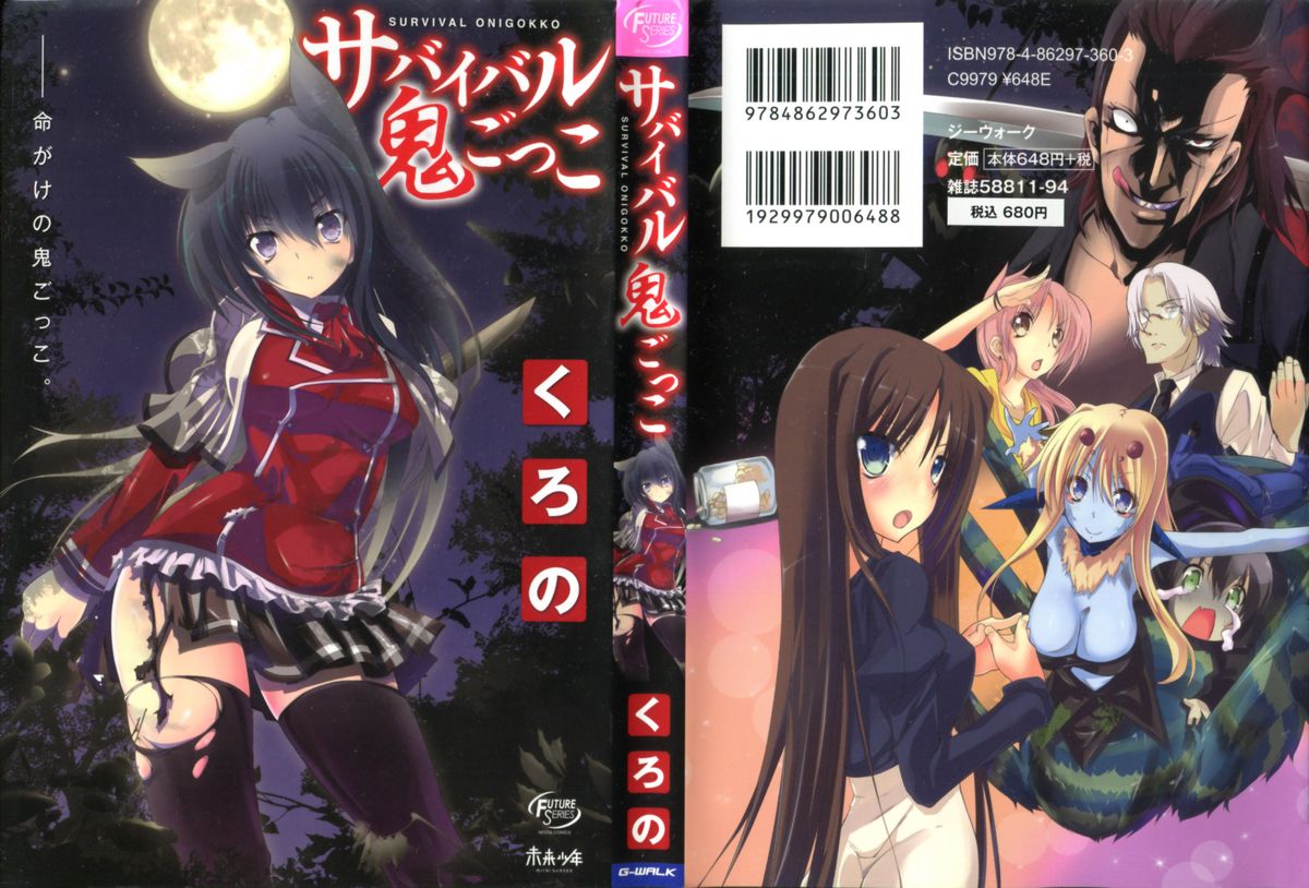 Survival Onigokko page 2 full