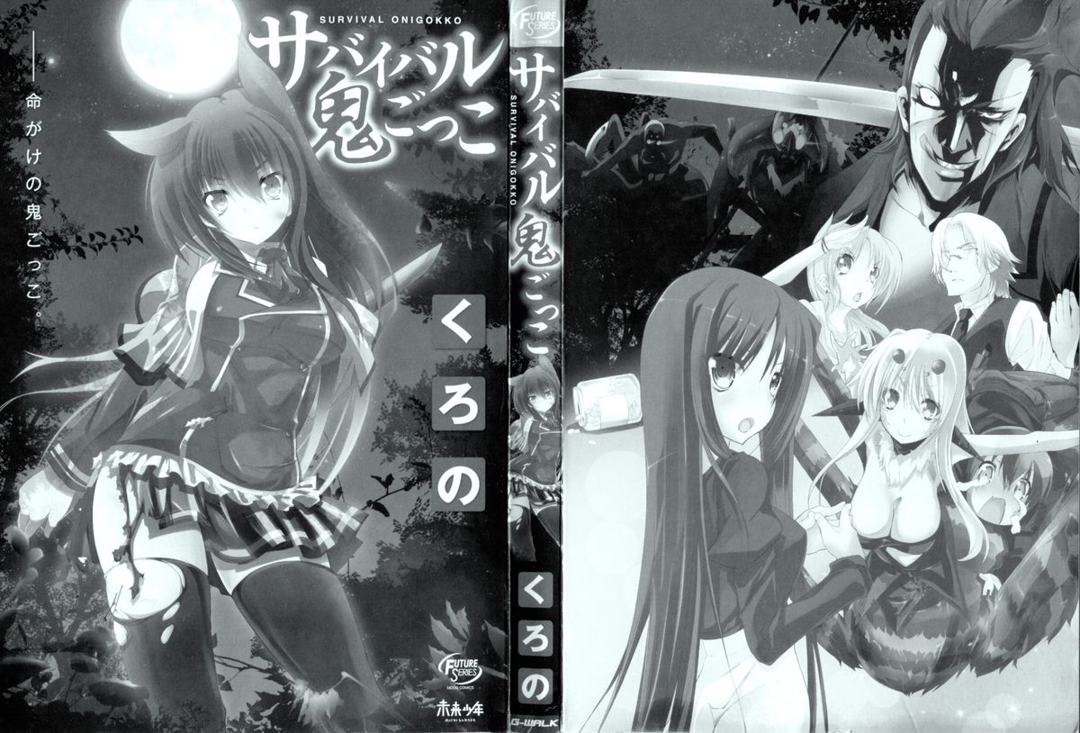 Survival Onigokko page 3 full