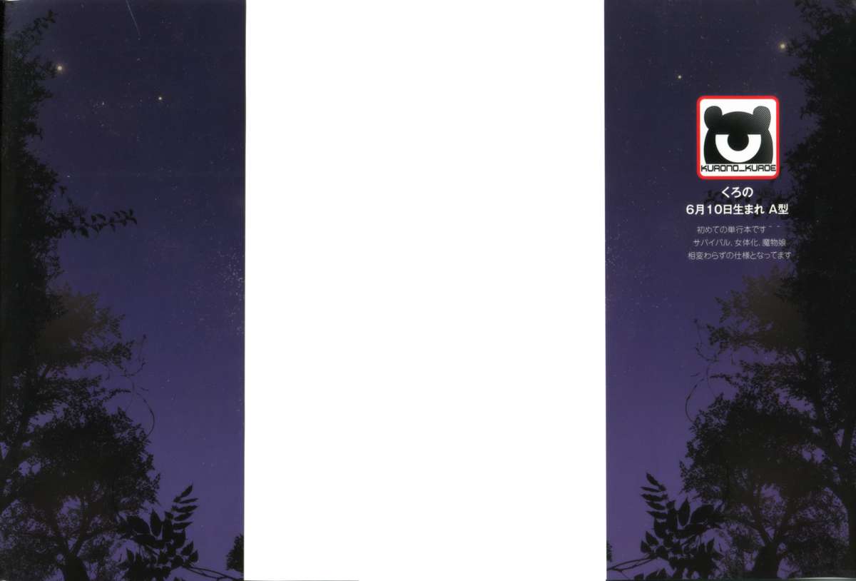 Survival Onigokko page 4 full