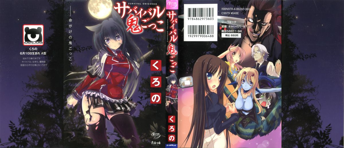 Survival Onigokko page 5 full