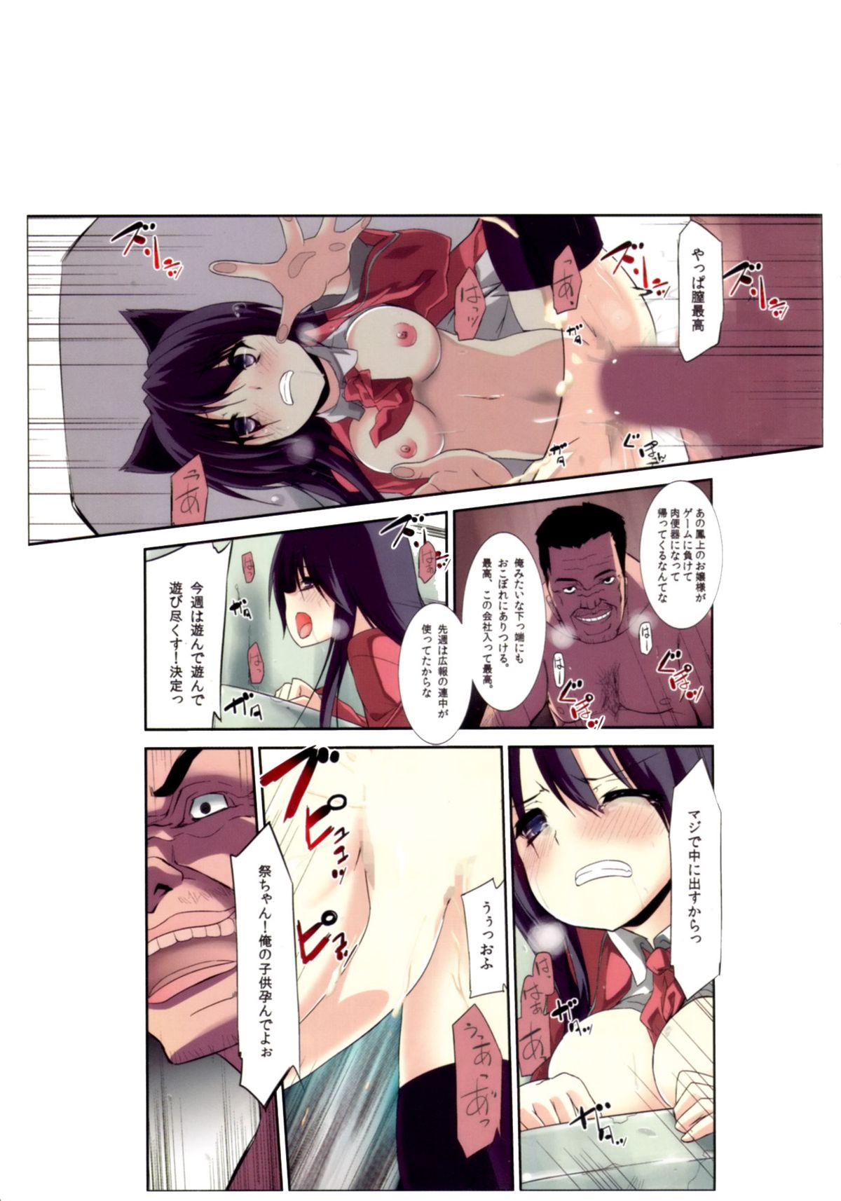 Survival Onigokko page 8 full