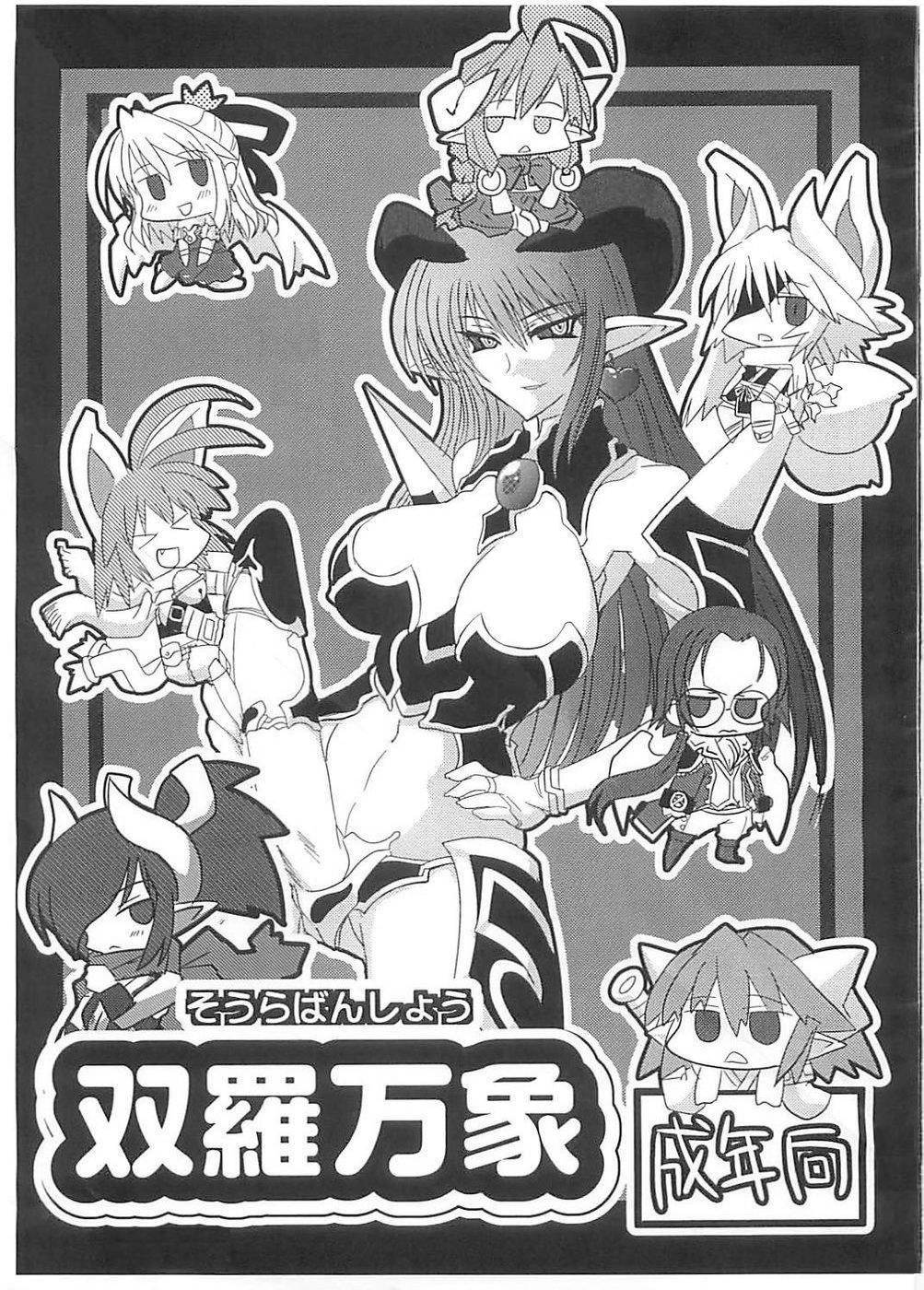 Soura Bansho page 1 full