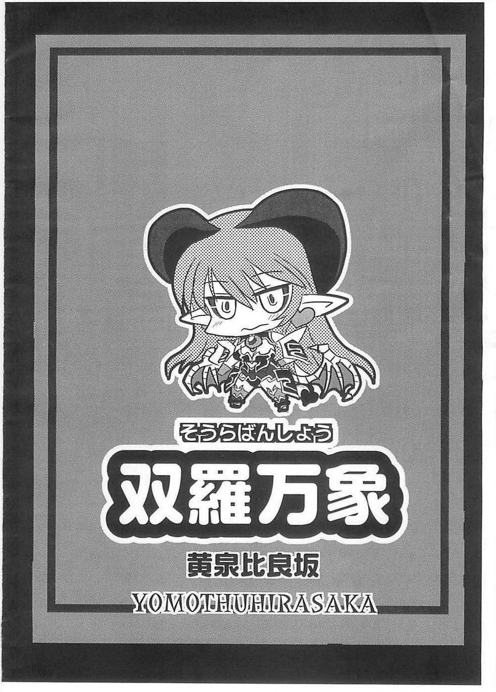 Soura Bansho page 10 full