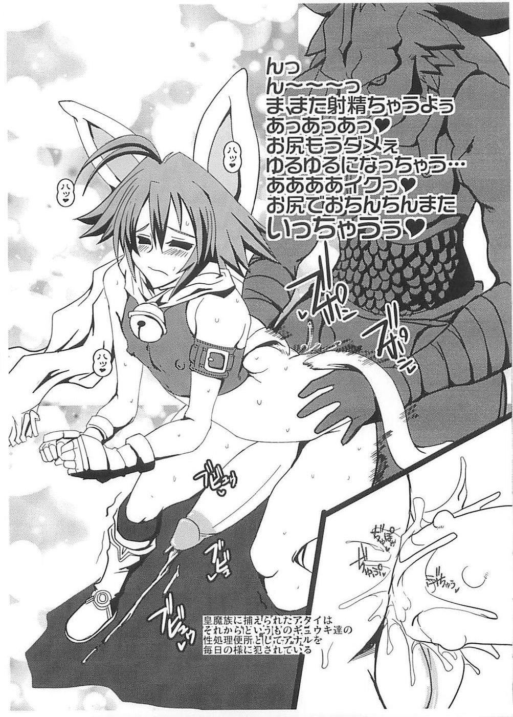 Soura Bansho page 3 full