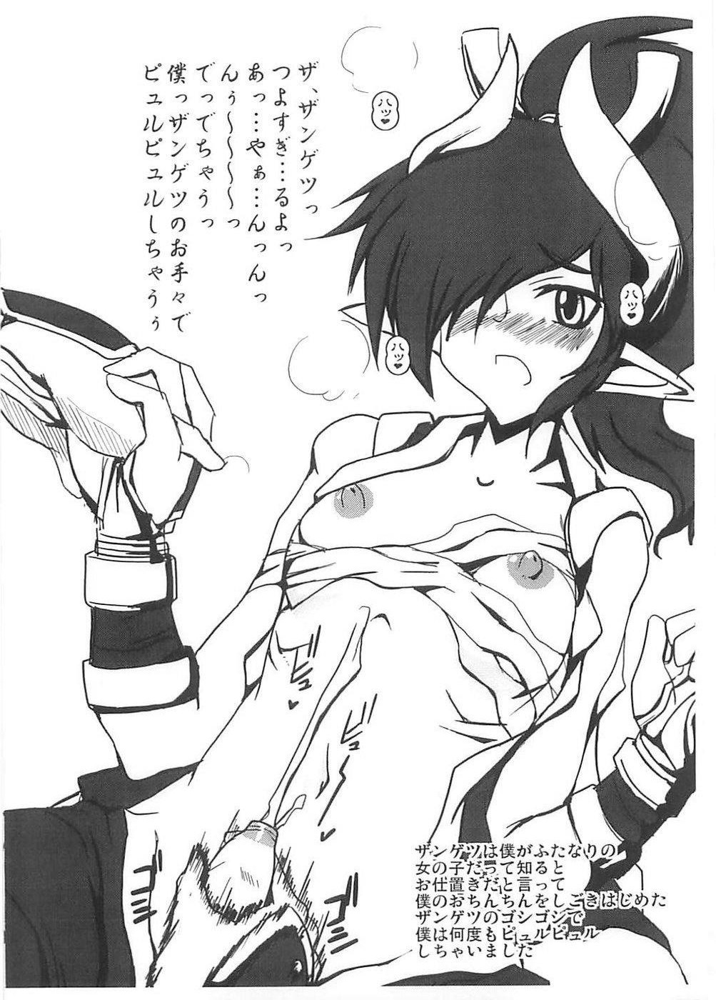 Soura Bansho page 8 full