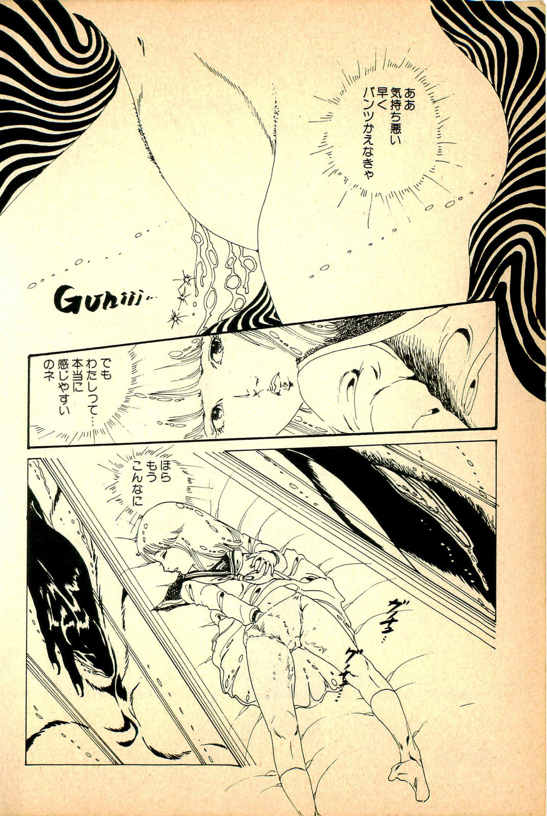 Kimamana Yousei page 10 full