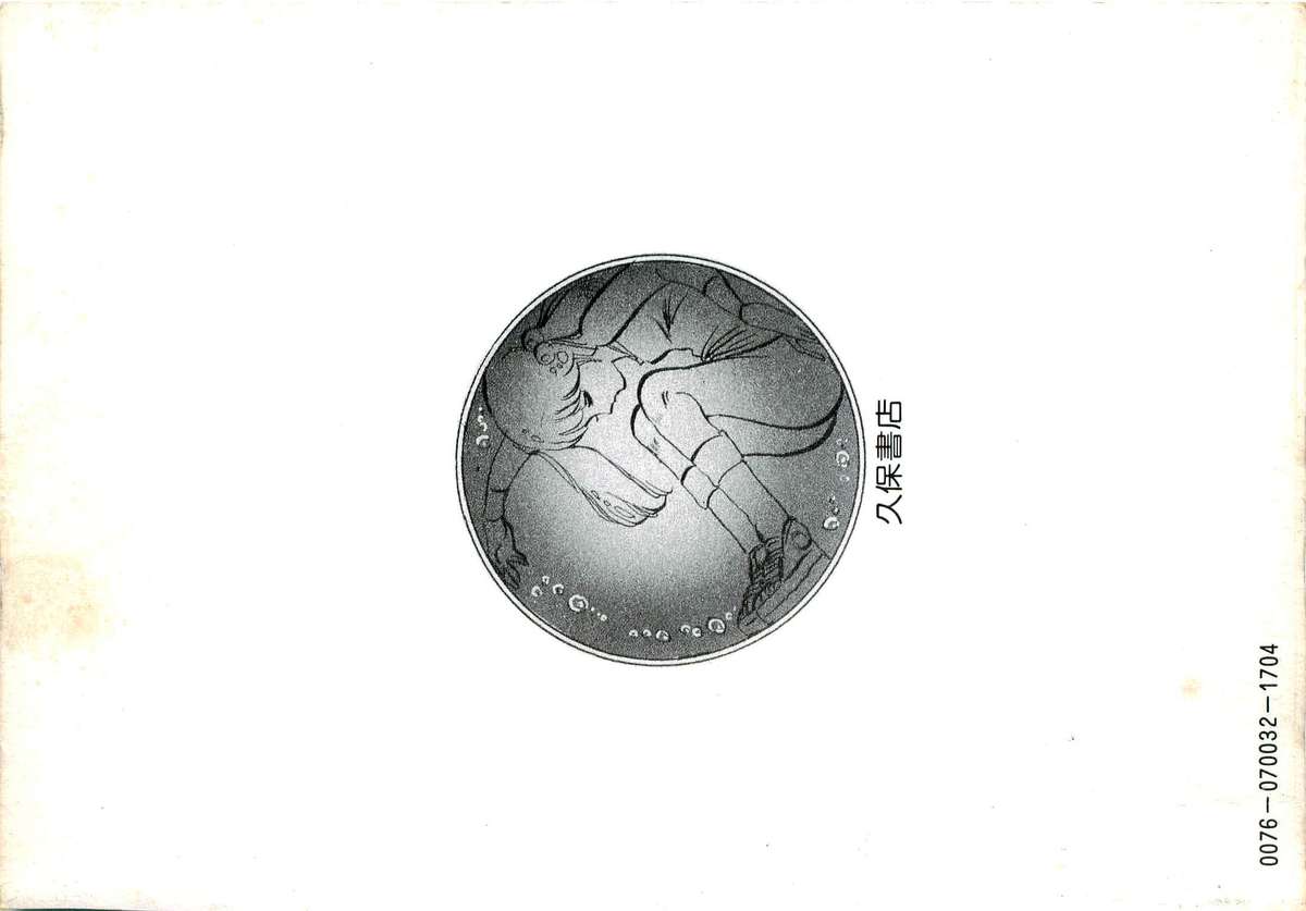 Kimamana Yousei page 3 full