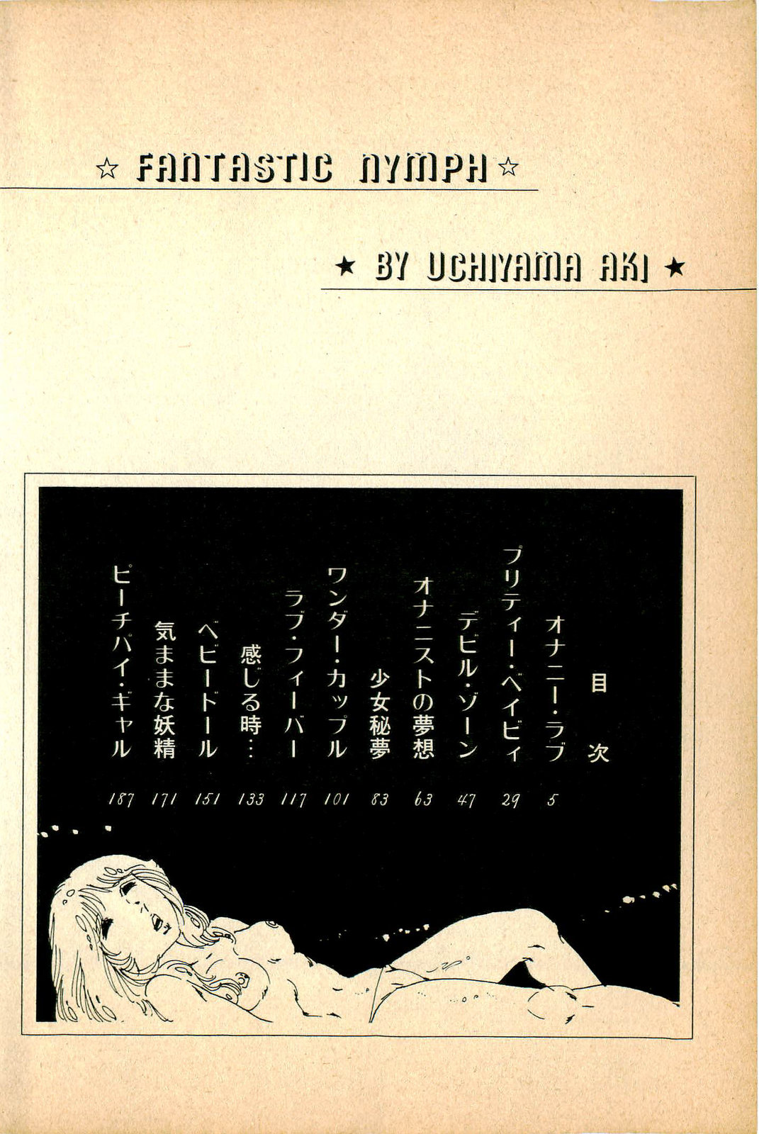 Kimamana Yousei page 6 full