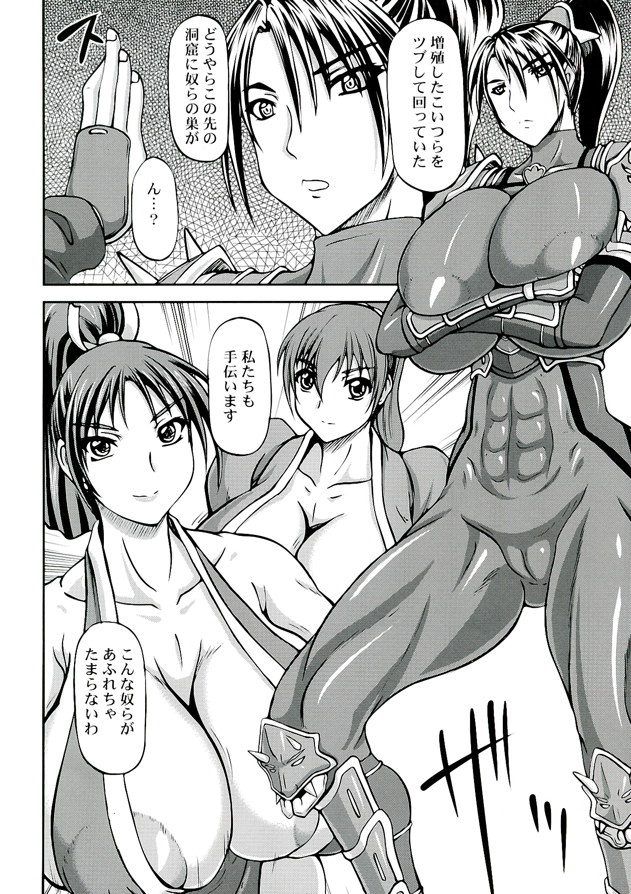 Kunoichi Ingoku no Wana page 4 full
