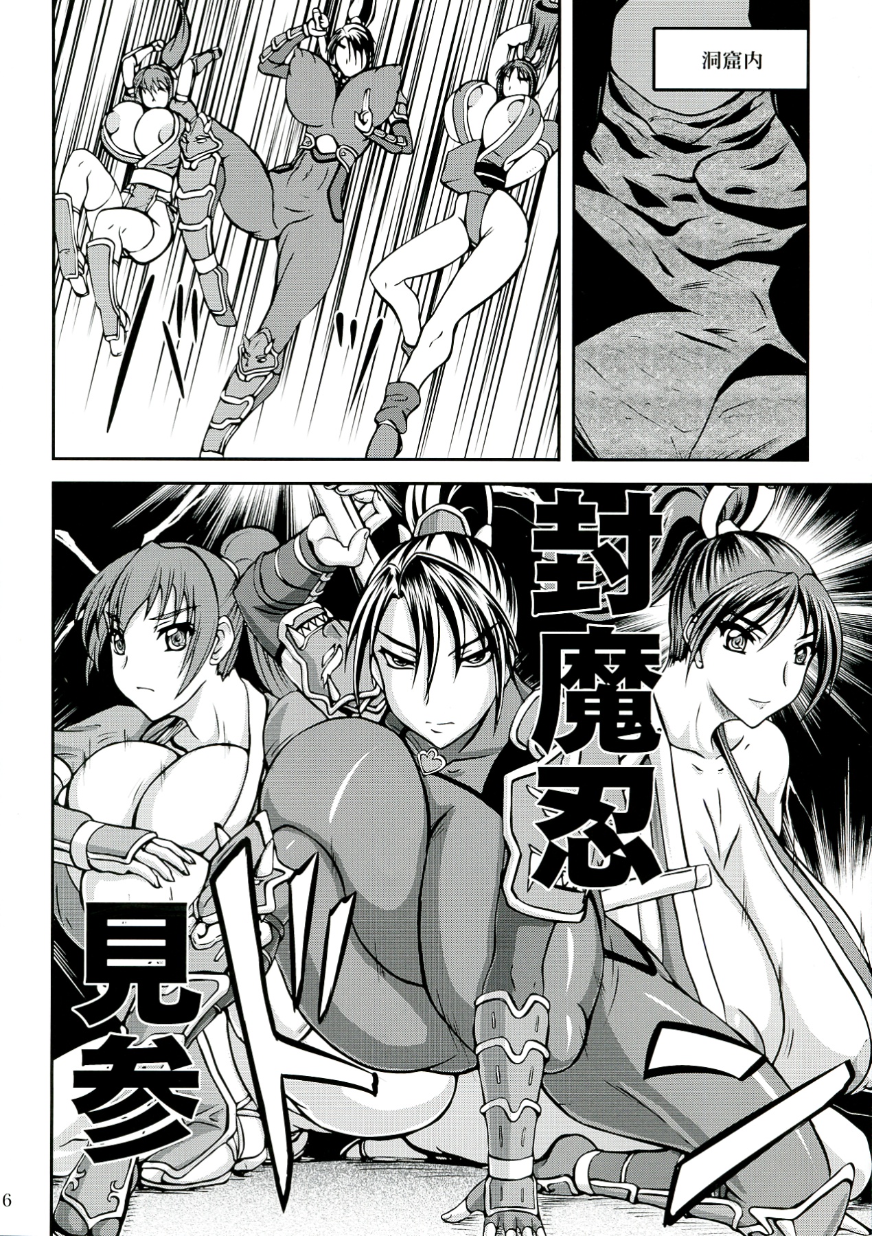 Kunoichi Ingoku no Wana page 6 full