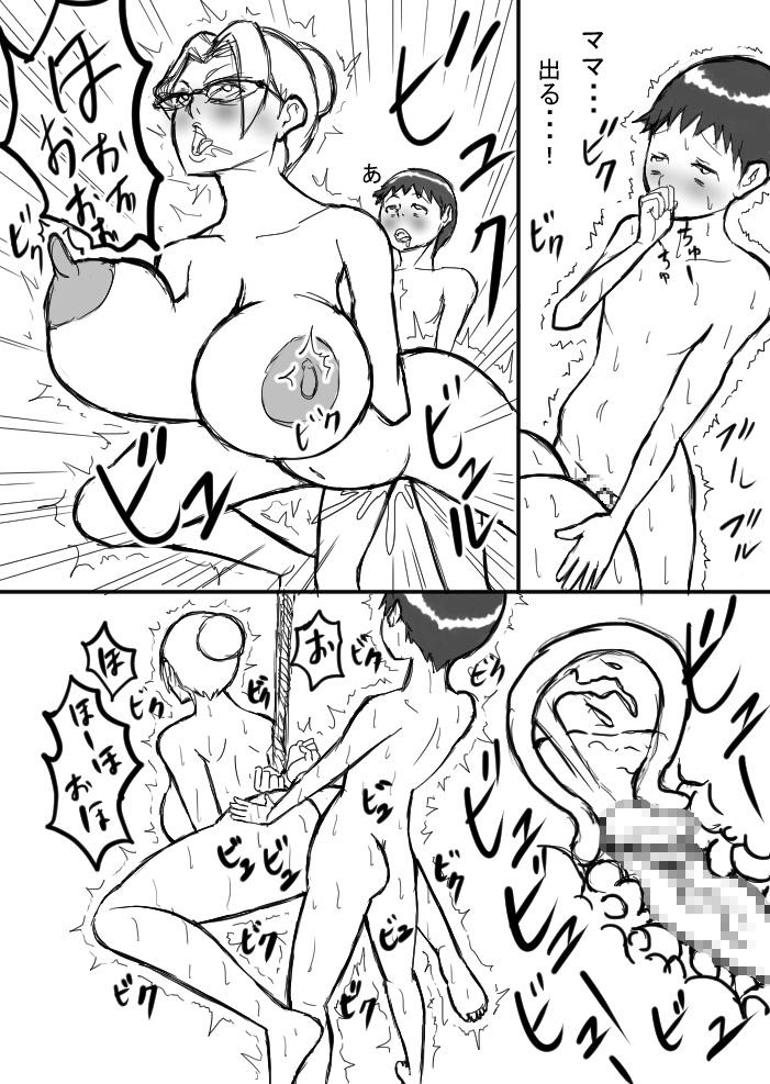 Sokkyou no Bakunyuu Kyoushi page 6 full