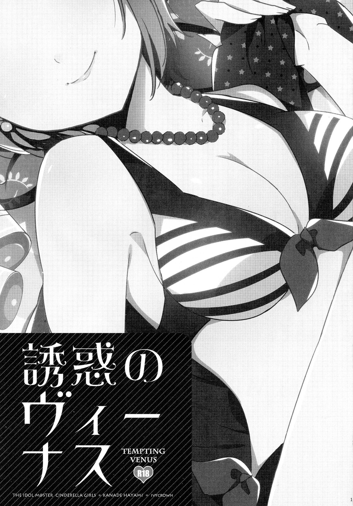 Yuuwaku no Venus page 2 full