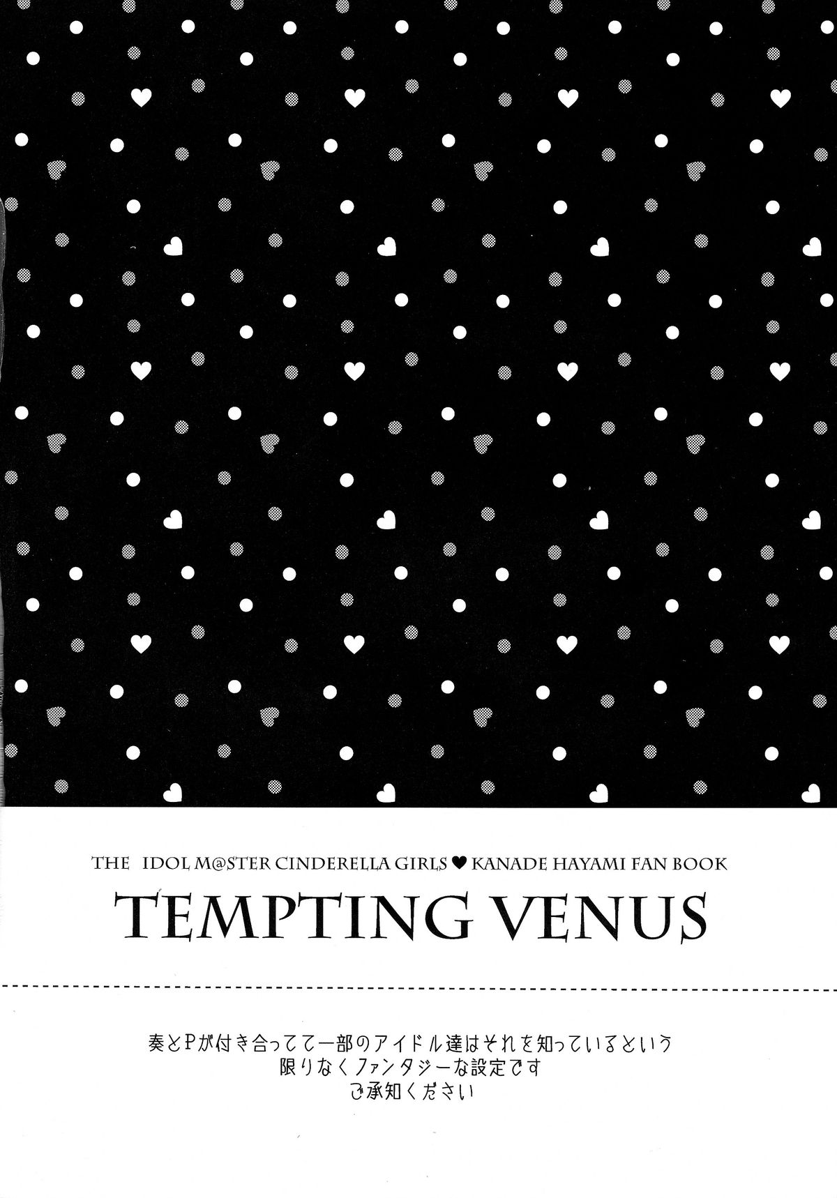 Yuuwaku no Venus page 3 full