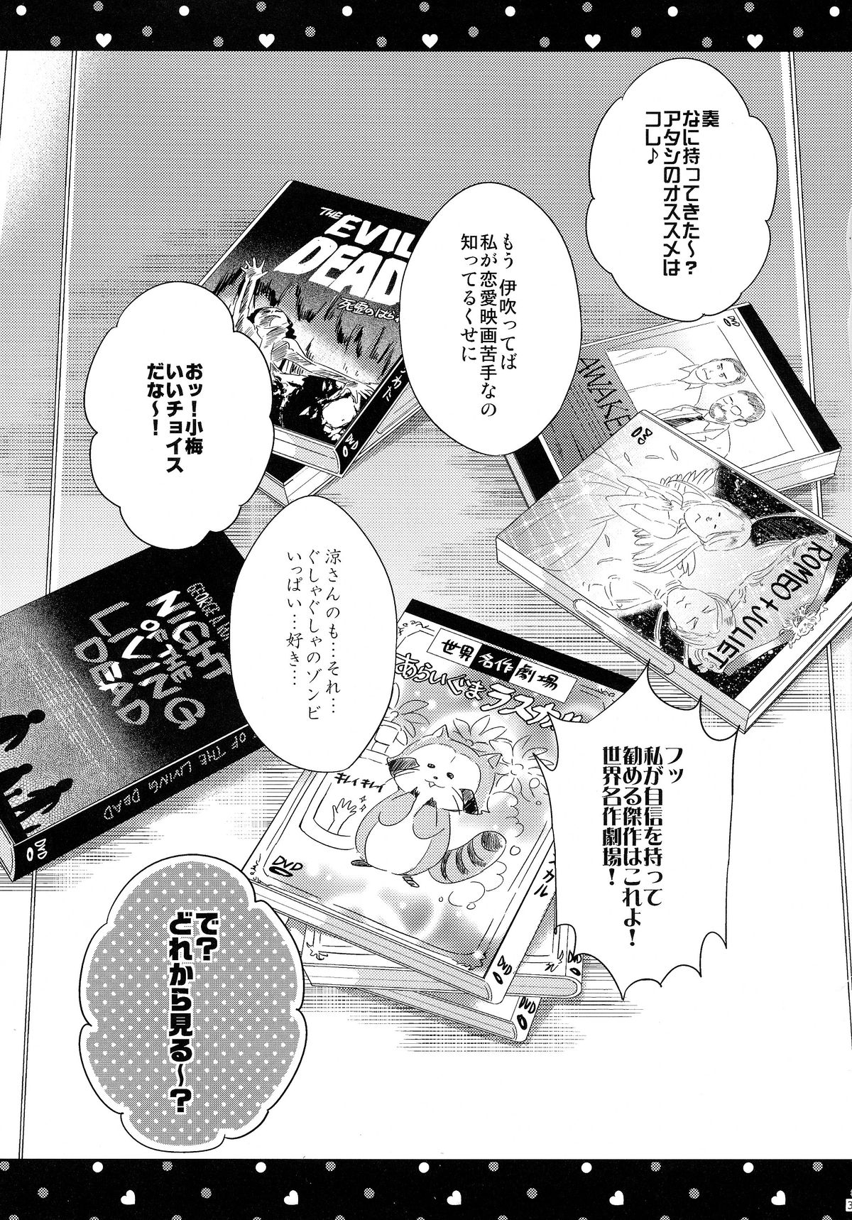 Yuuwaku no Venus page 4 full