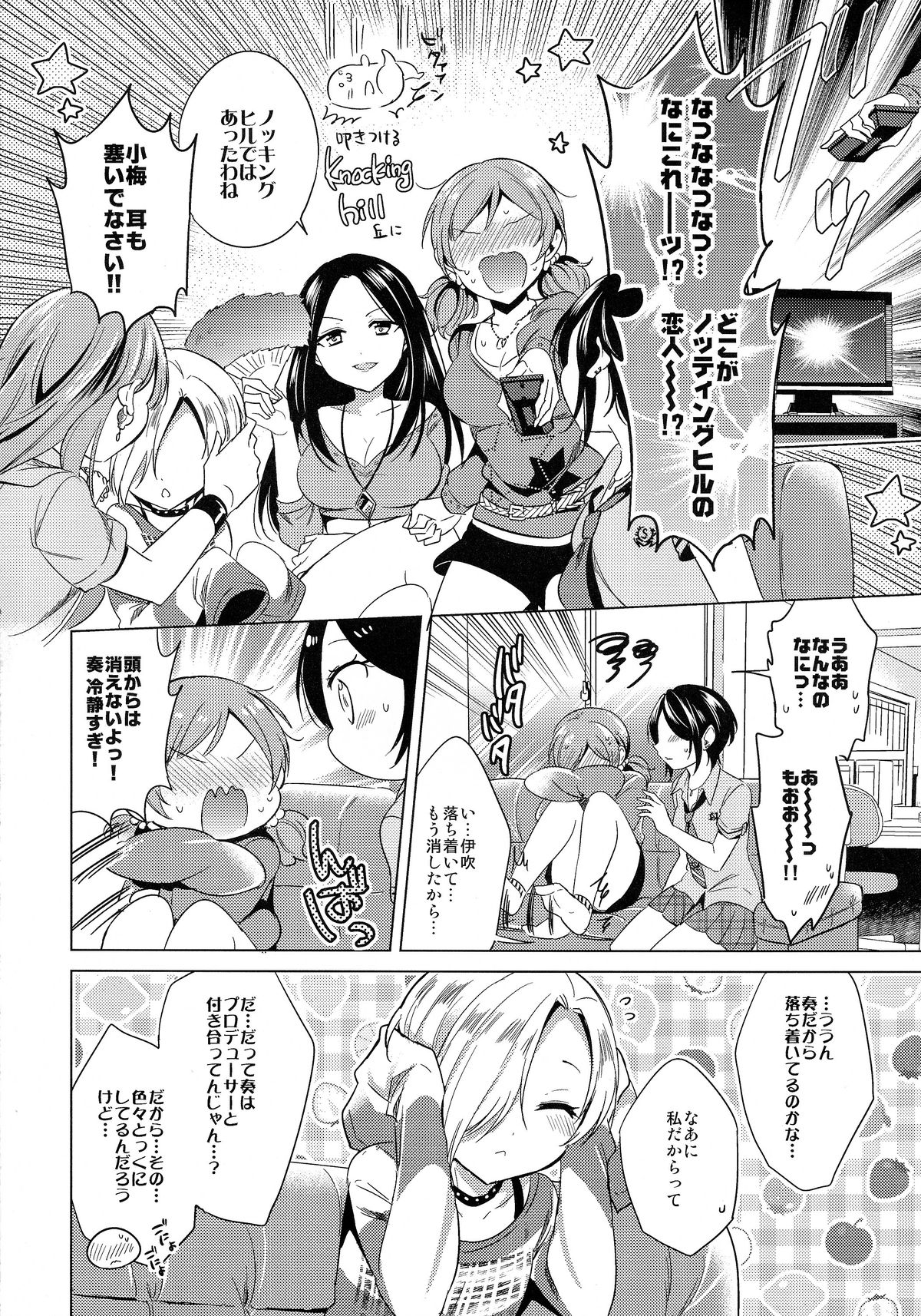Yuuwaku no Venus page 7 full