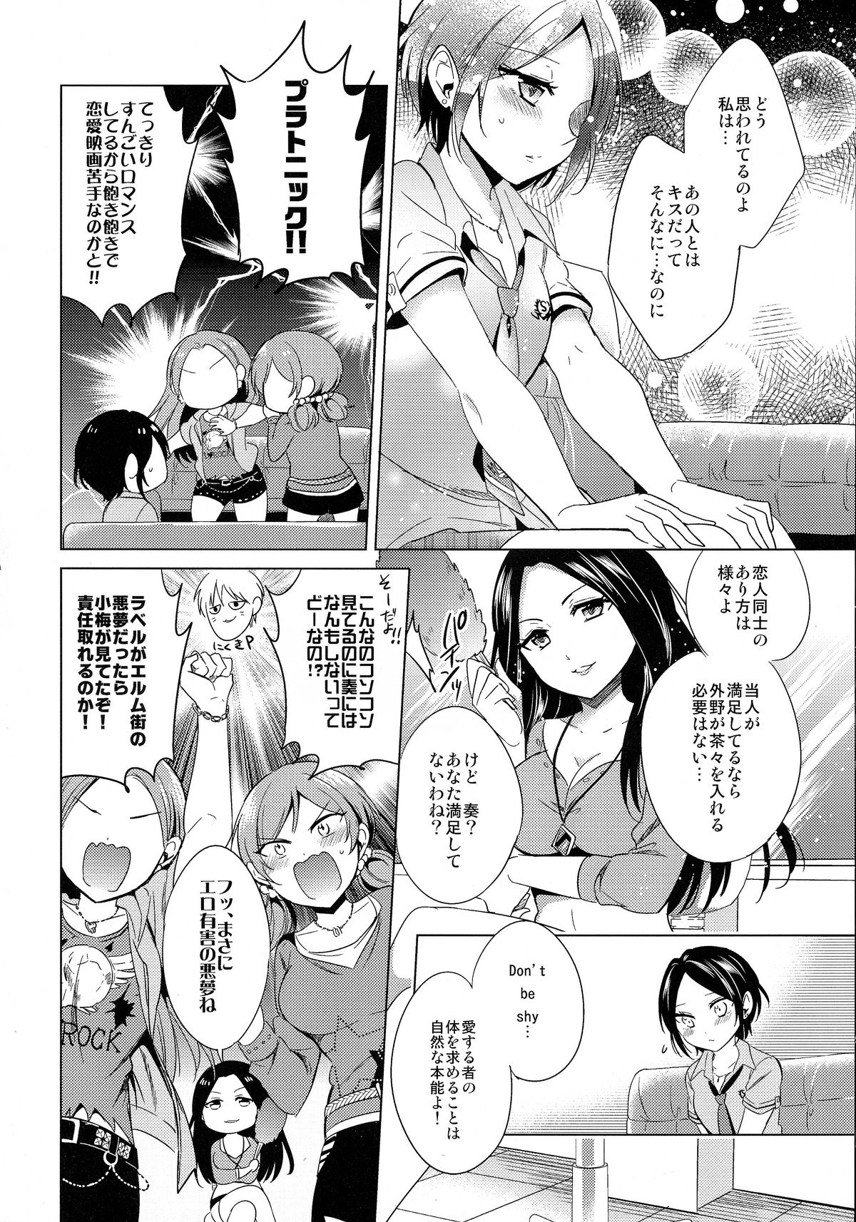 Yuuwaku no Venus page 9 full