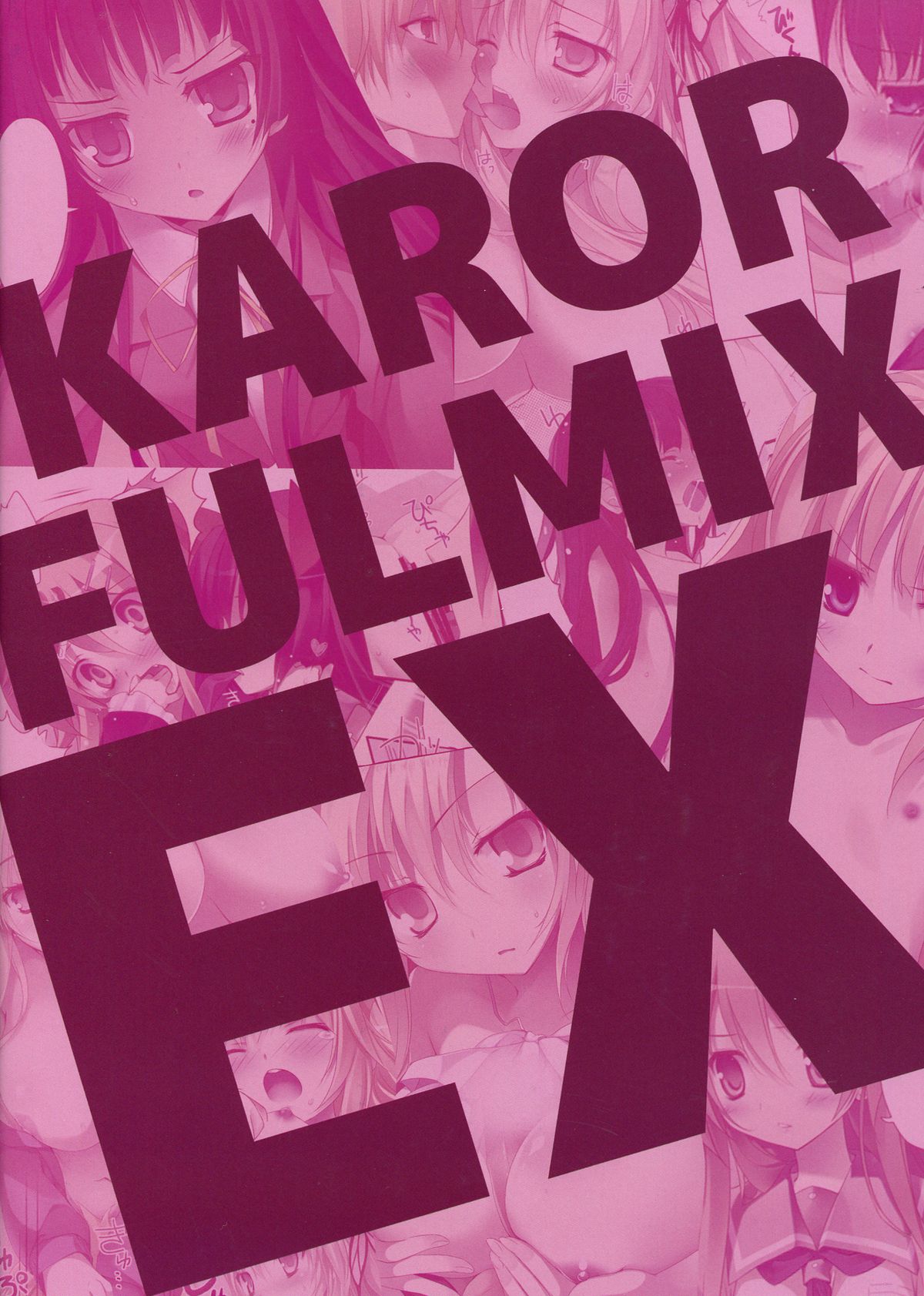 KARORFUL MIX EX Soushuuhen page 2 full