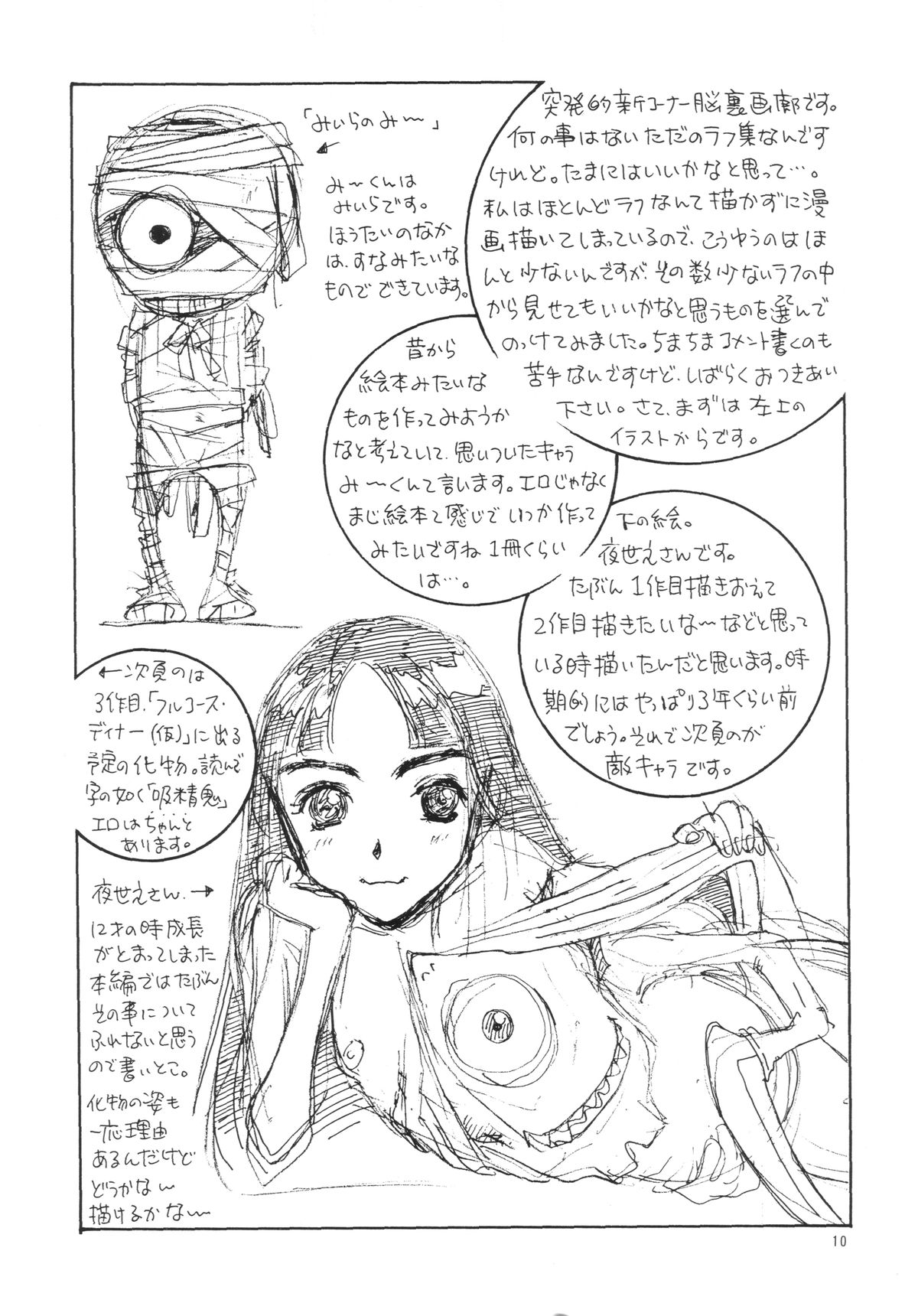 Kikou ACT. 4 page 10 full