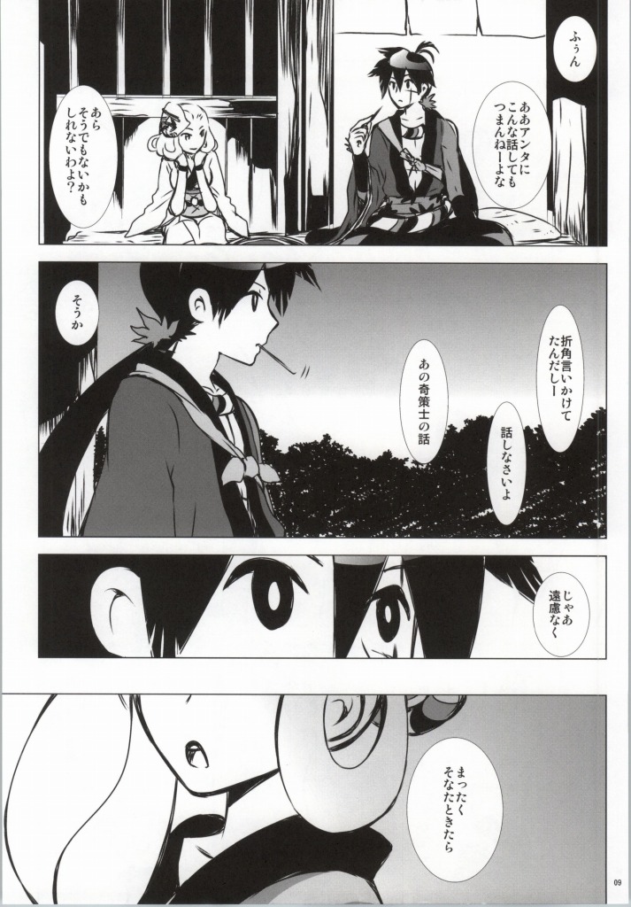 Hanamitsu page 4 full