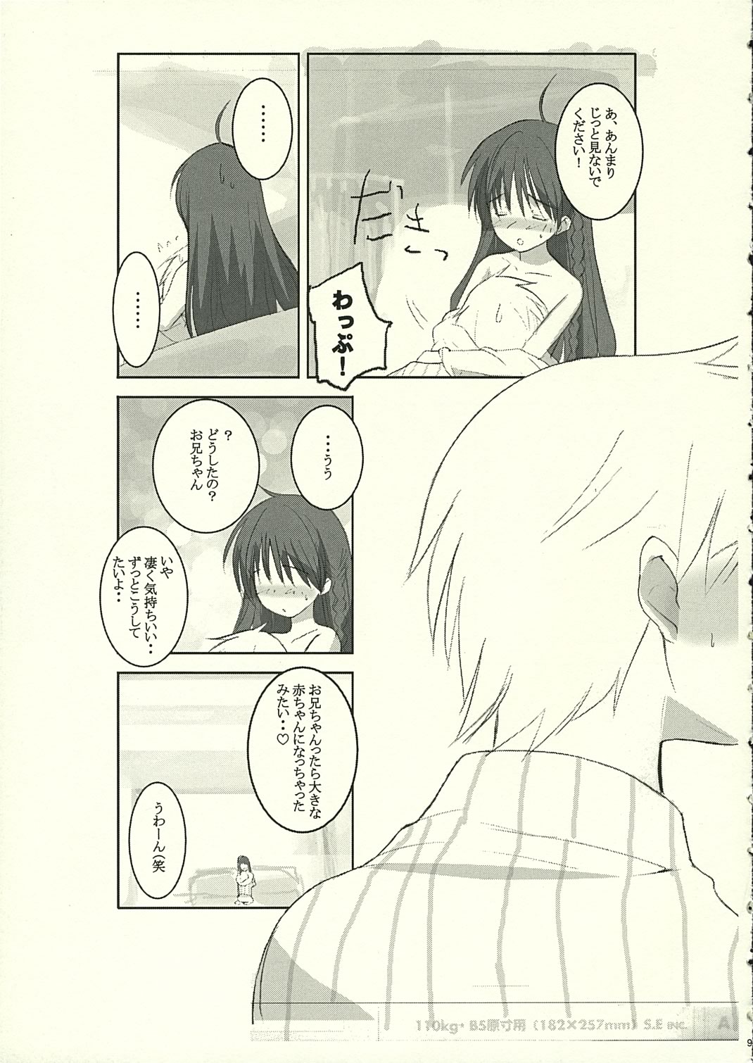 A LITTLE PRINCESS page 10 full