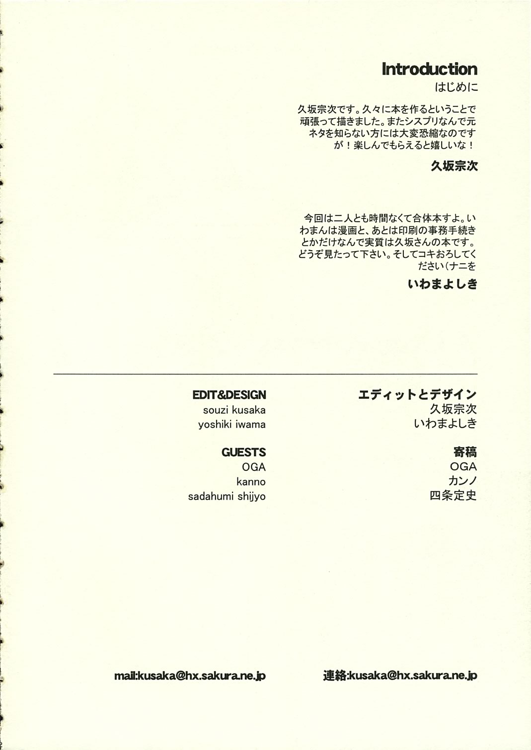 A LITTLE PRINCESS page 3 full