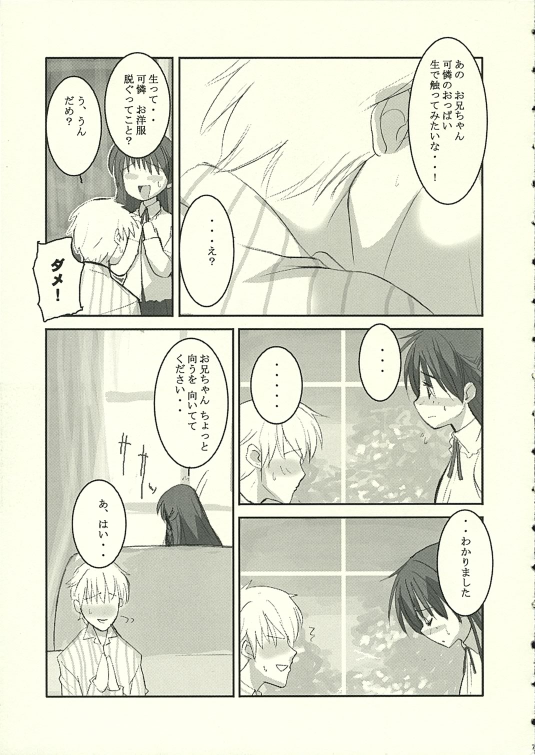 A LITTLE PRINCESS page 8 full