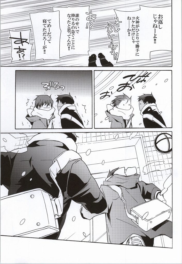 dear snow. page 10 full