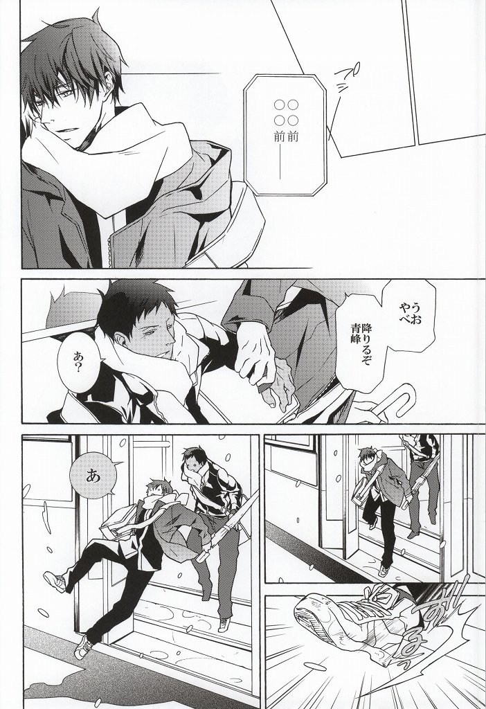 dear snow. page 7 full