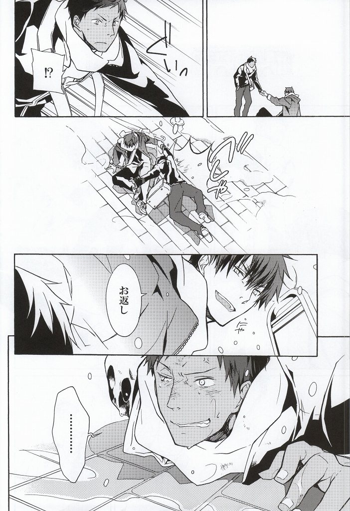 dear snow. page 9 full