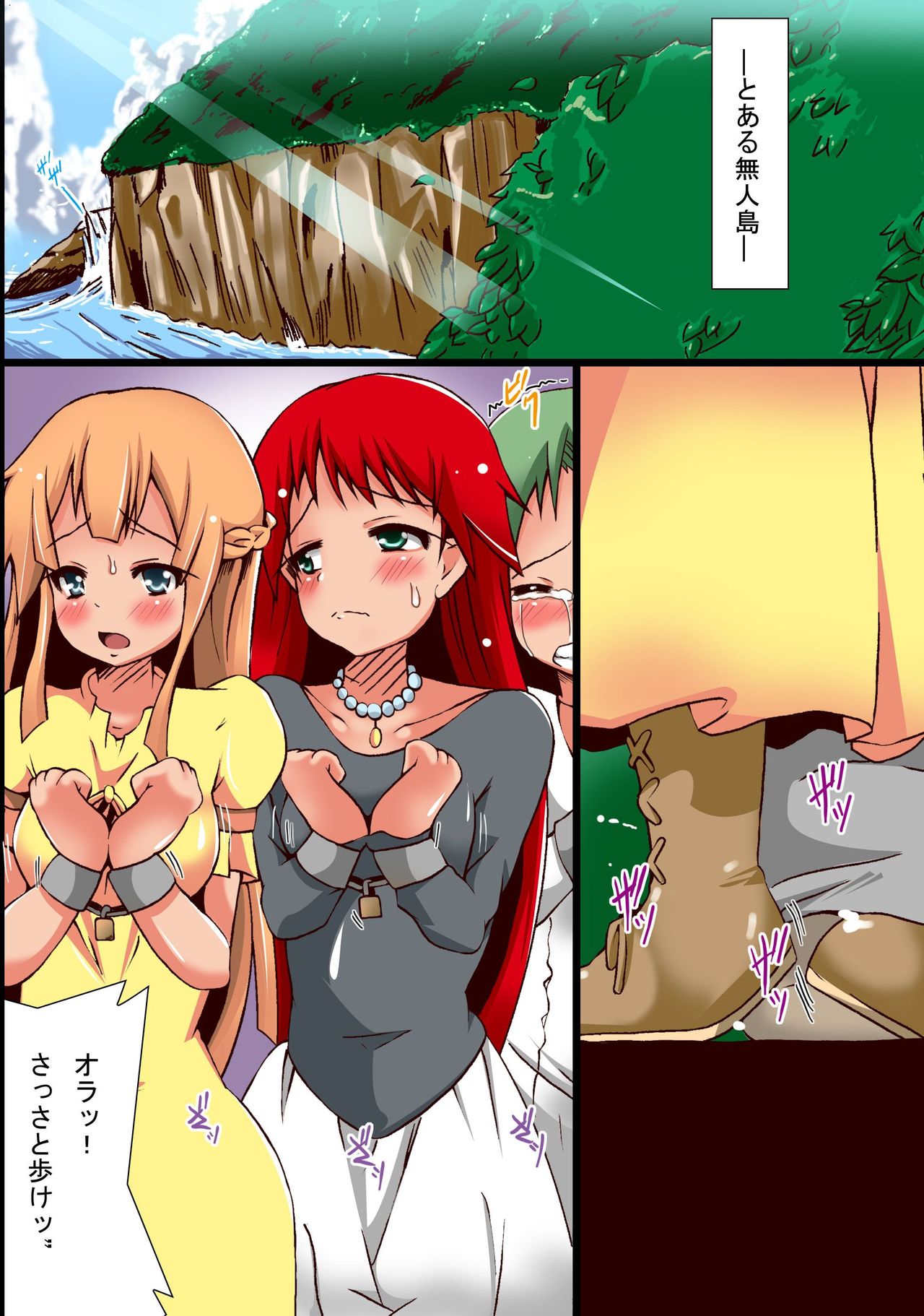 Matsuro ~Tatakai ni Yabureta Kuni no Himegimi~ page 2 full