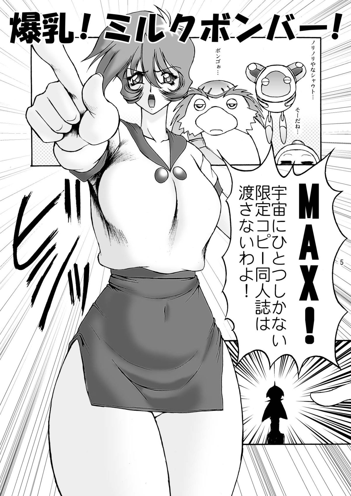 Boobs Bomber 2003 page 5 full