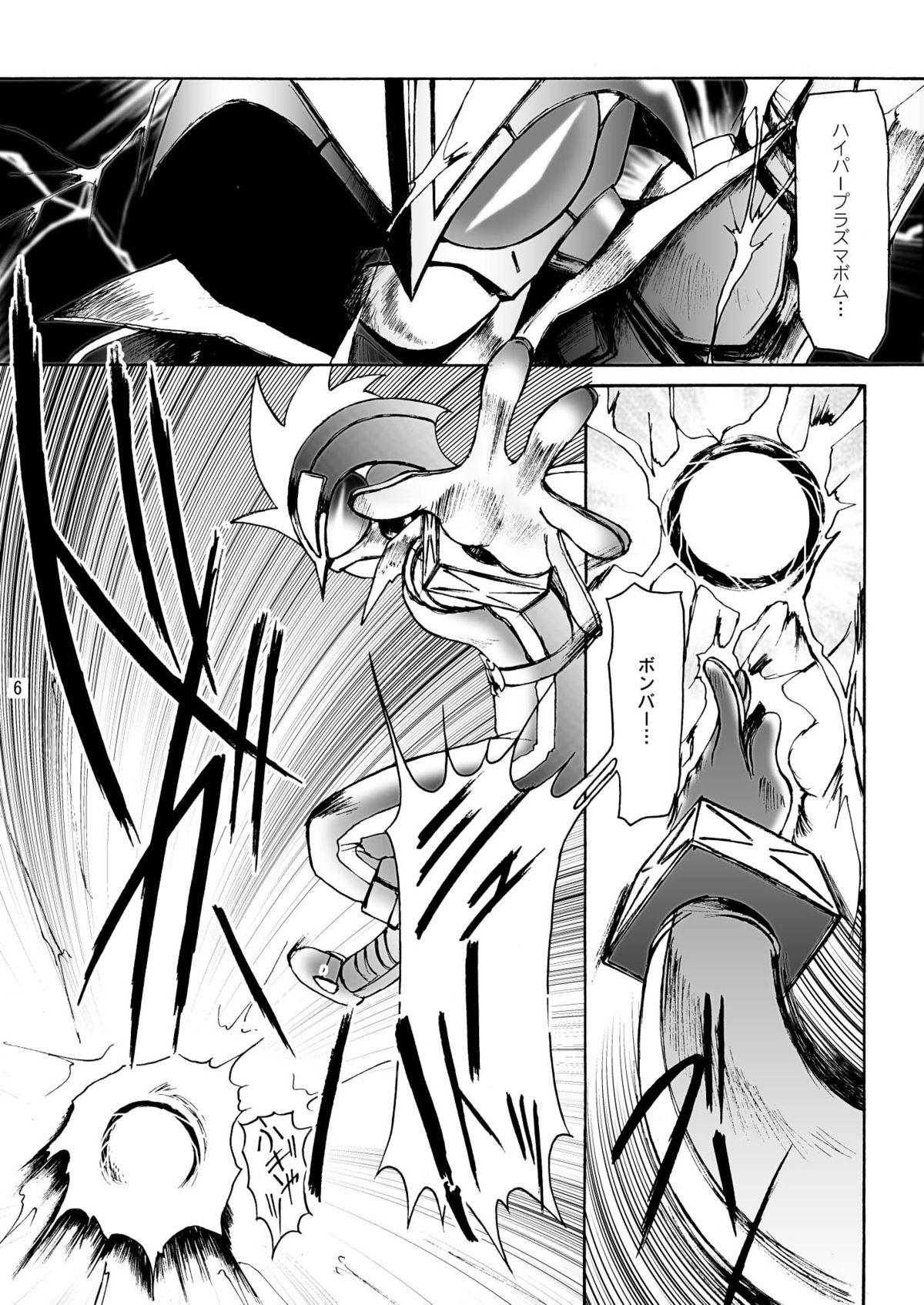 Boobs Bomber 2003 page 6 full