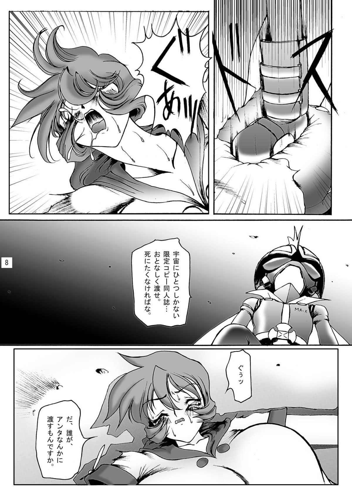 Boobs Bomber 2003 page 8 full