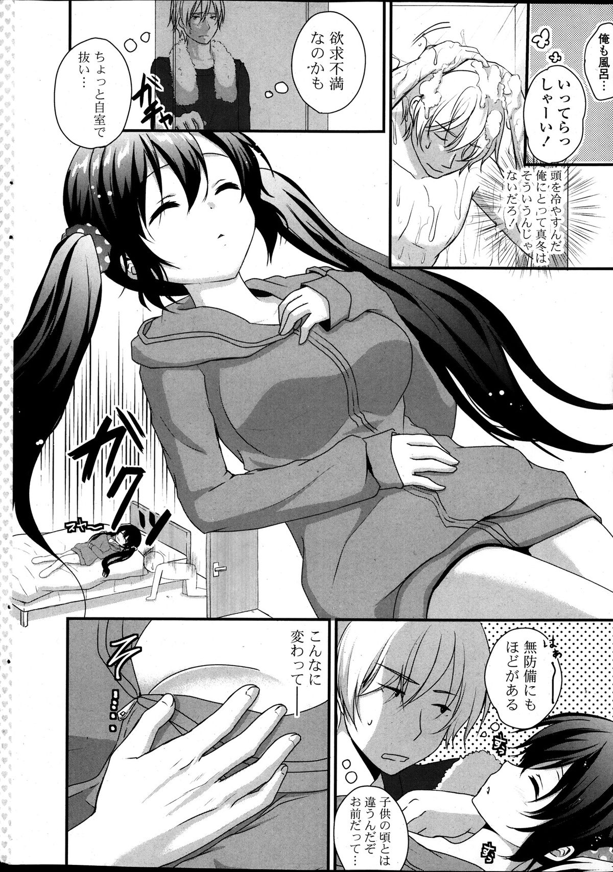 COMIC Potpourri Club 2014-01 page 10 full