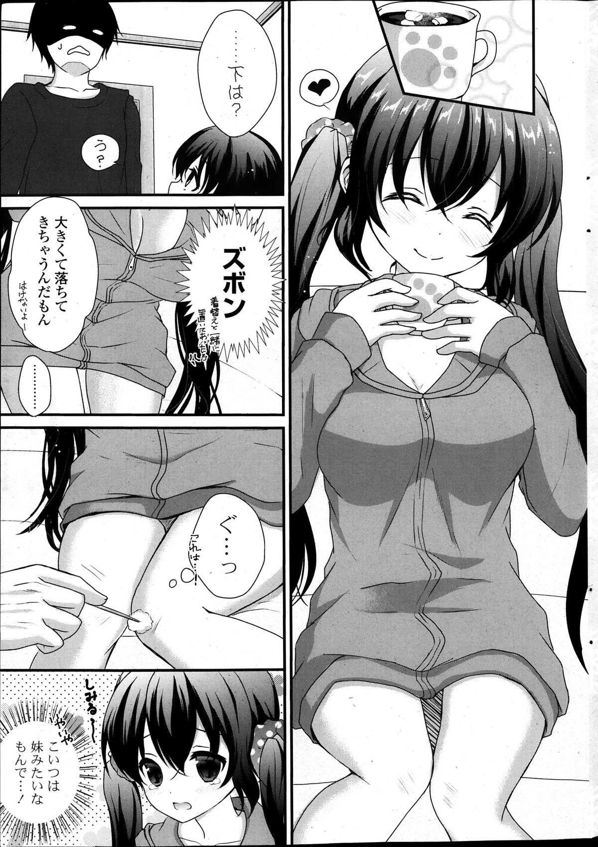 COMIC Potpourri Club 2014-01 page 9 full