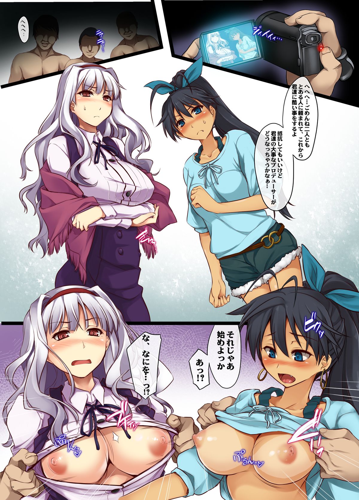 Hibiki x Takane no Secret ○×△ page 3 full