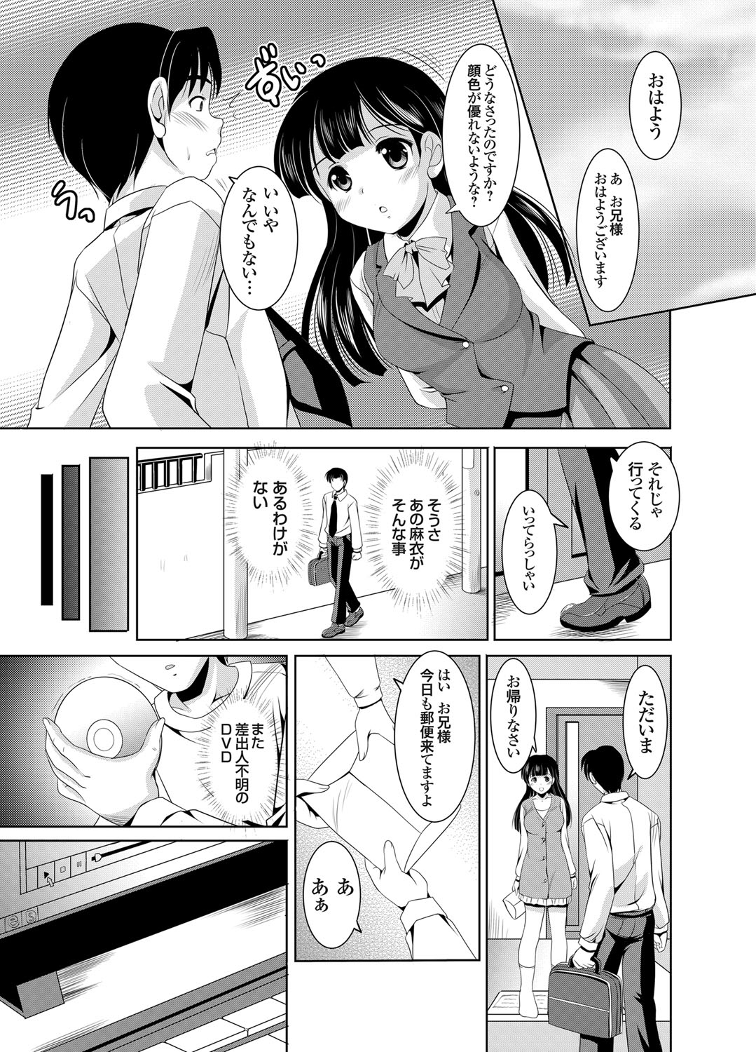 Kazoku Soukan Ch.1-6 page 5 full