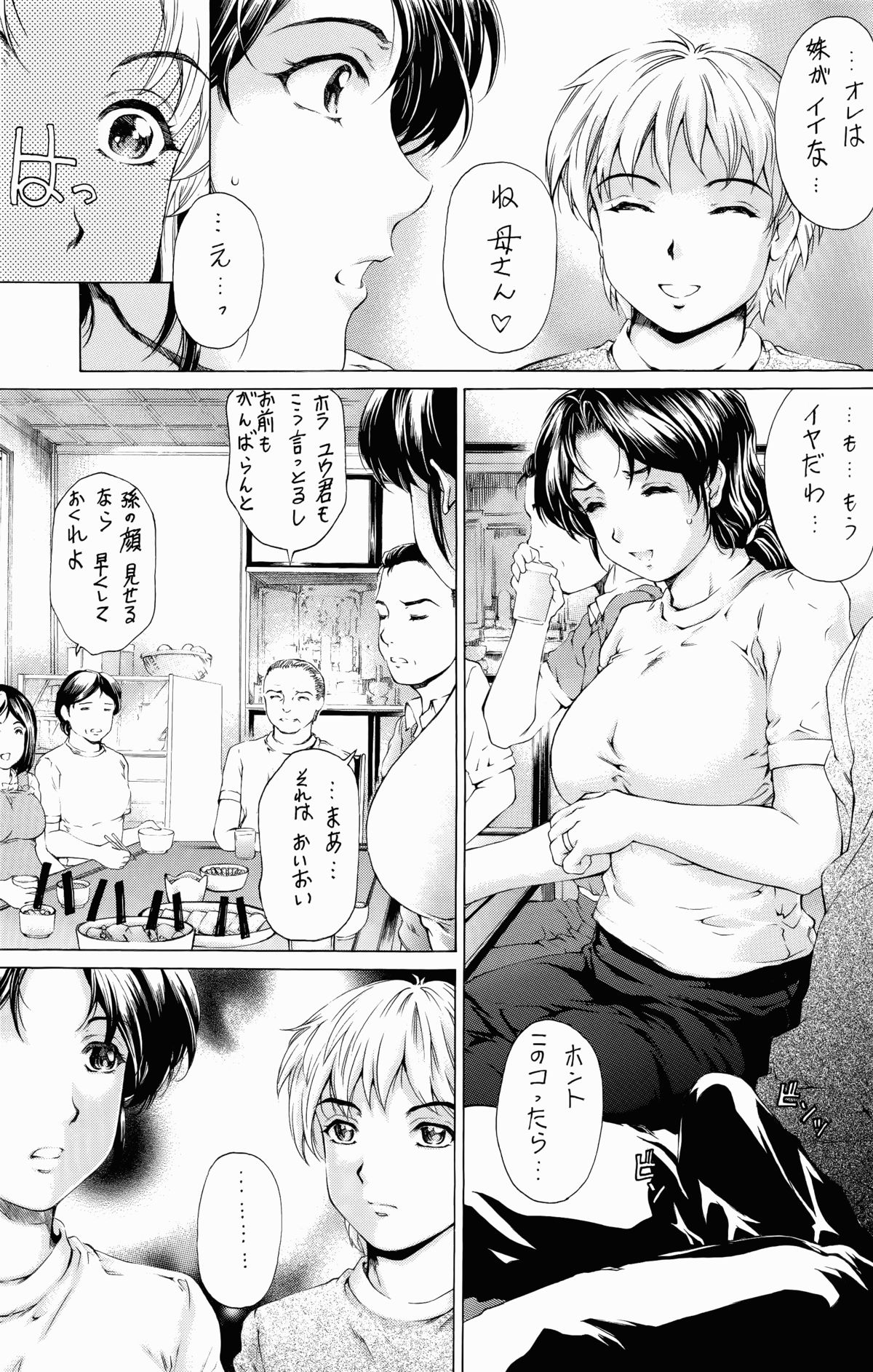 9-Ji Kara 5-ji Made no Koibito Dai Go wa Kanzenban - NINE to FIVE LOVER page 4 full