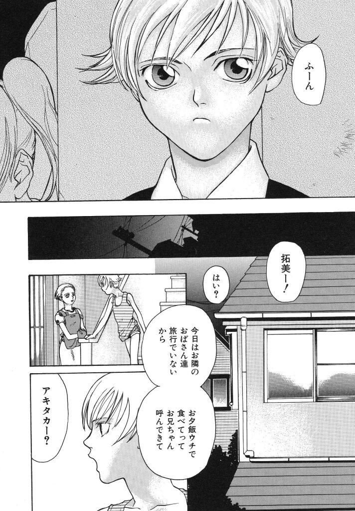 Irohana Otome Jiten page 10 full