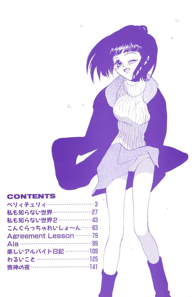 Irohana Otome Jiten page 4 full